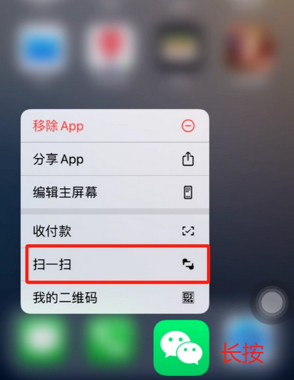 凤翔苹果手机维修分享iPhone 15如何快速打开扫一扫 