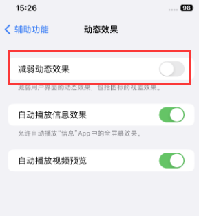 凤翔苹果售后维修点分享苹果iPhone如何隐藏dock栏 