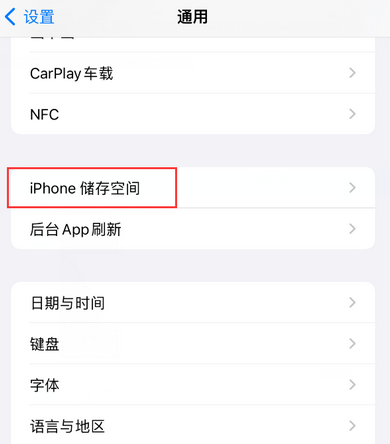 凤翔iPhone系统维修分享iPhone储存空间系统数据占用过大怎么修复 