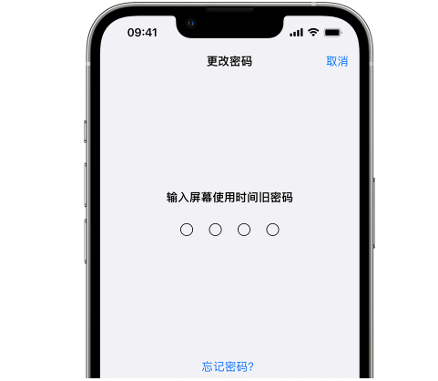 凤翔iPhone屏幕维修分享iPhone屏幕使用时间密码忘记了怎么办 