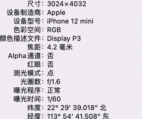 凤翔苹果15维修服务分享iPhone 15拍的照片太亮解决办法 