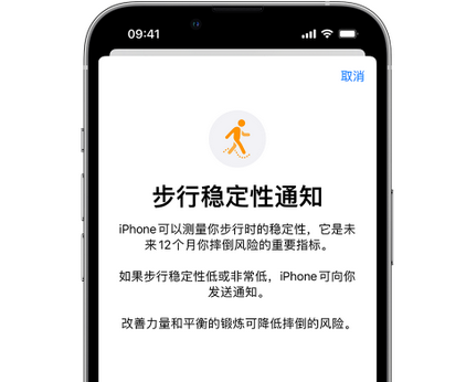 凤翔iPhone手机维修如何在iPhone开启'步行稳定性通知' 