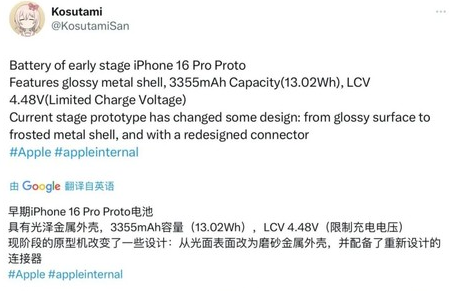 凤翔苹果16pro维修分享iPhone 16Pro电池容量怎么样