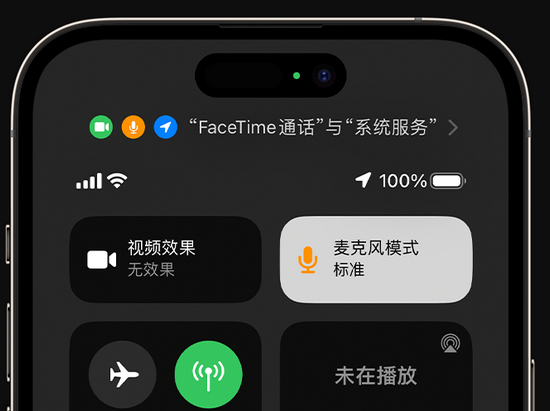 凤翔苹果授权维修网点分享iPhone在通话时让你的声音更清晰 