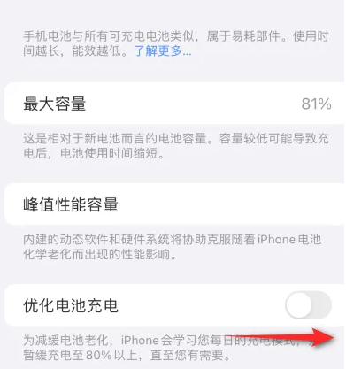 凤翔苹果15维修分享iPhone15充电到80%就充不进电了怎么办 