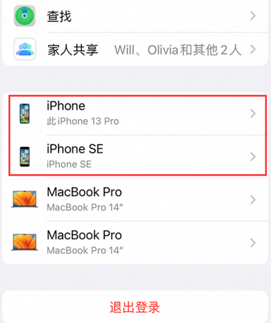 凤翔苹凤翔果维修网点分享iPhone如何查询序列号