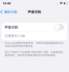 凤翔苹果锁屏维修分享iPhone锁屏时声音忽大忽小调整方法