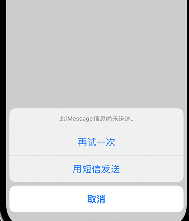 凤翔apple维修iPhone上无法正常发送iMessage信息