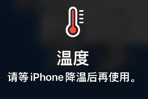 凤翔苹凤翔果维修站分享iPhone手机发烫严重怎么办