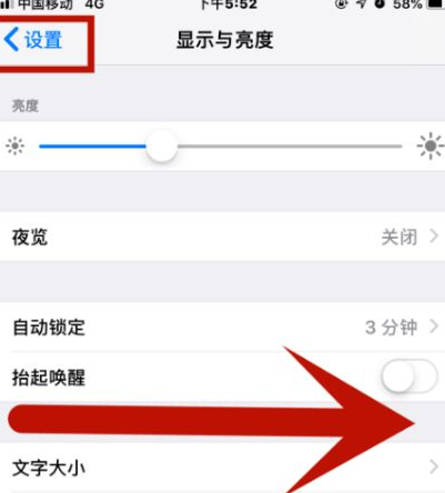 凤翔苹凤翔果维修网点分享iPhone快速返回上一级方法教程