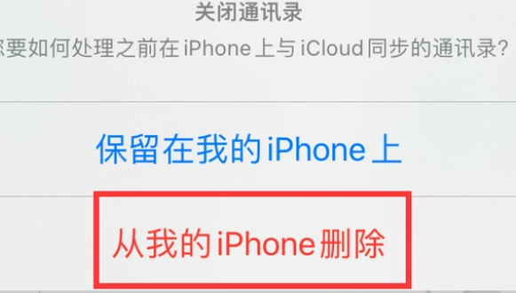 凤翔苹果14维修站分享iPhone14如何批量删除联系人 