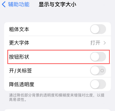 凤翔苹果换屏维修分享iPhone屏幕上出现方块按钮如何隐藏