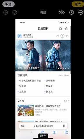 凤翔iPhone维修服务分享iPhone怎么批量修图