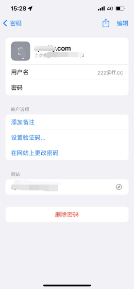 凤翔苹果14服务点分享iPhone14忘记APP密码快速找回方法 