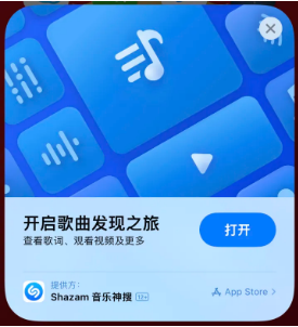 凤翔苹果14维修站分享iPhone14音乐识别功能使用方法 