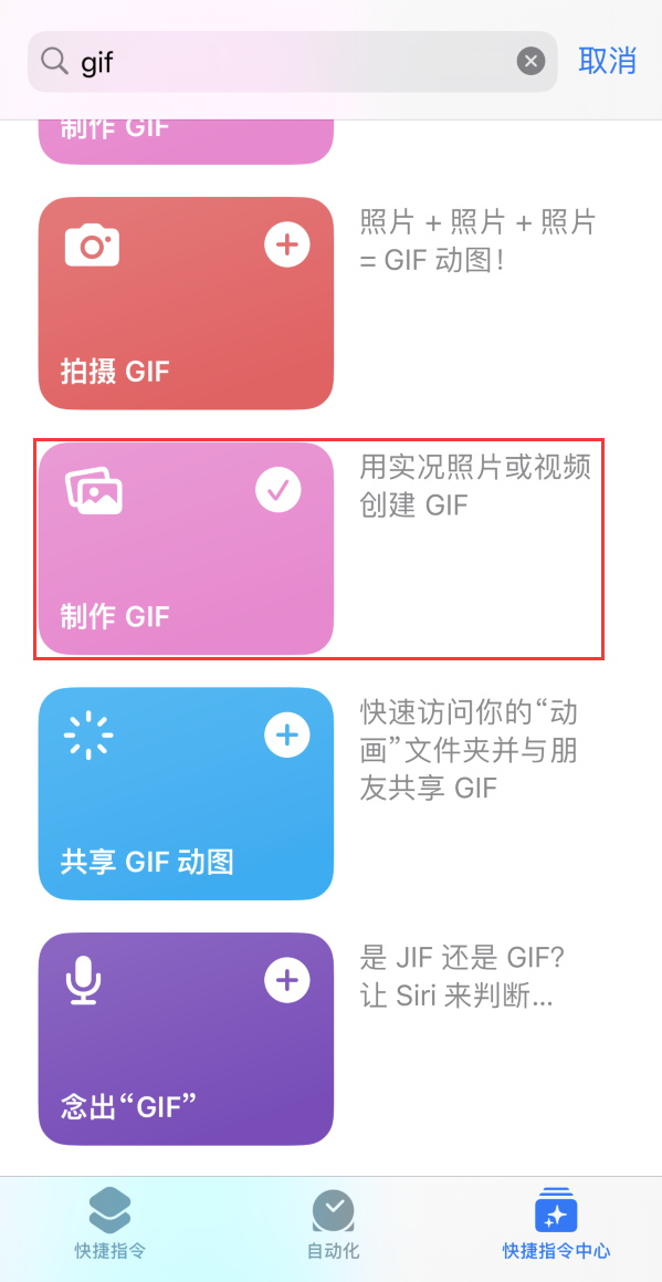 凤翔苹果手机维修分享iOS16小技巧:在iPhone上制作GIF图片 