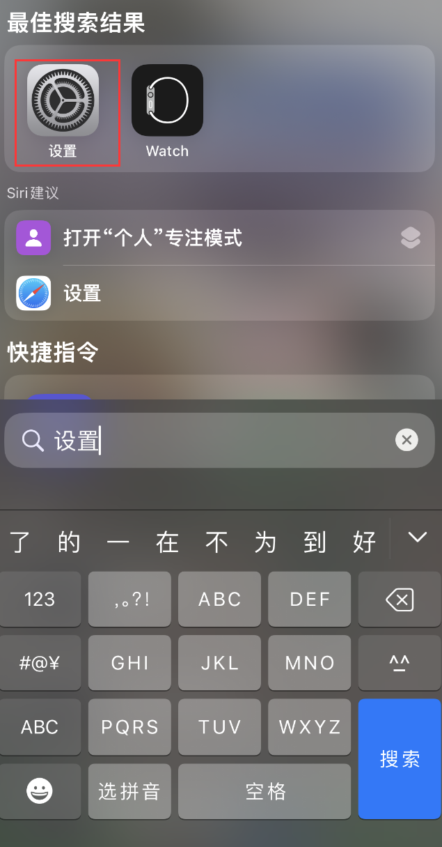 凤翔苹果手机维修分享：iPhone 找不到“设置”或“App Store”怎么办？ 