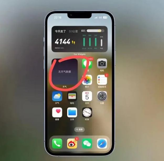 凤翔苹果手机维修分享:iOS16主屏幕天气小组件无法正常工作怎么办？ 