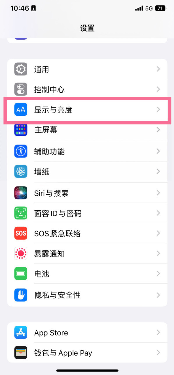 凤翔苹果14维修店分享iPhone14 plus如何设置护眼模式 