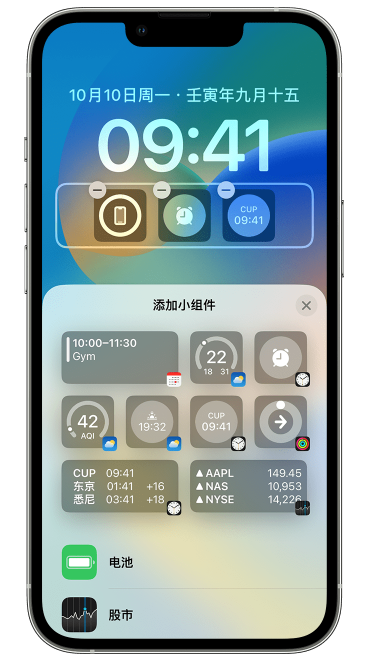 凤翔苹果维修网点分享iOS 16 如何在锁屏上添加小组件？点击无响应如何解决？ 