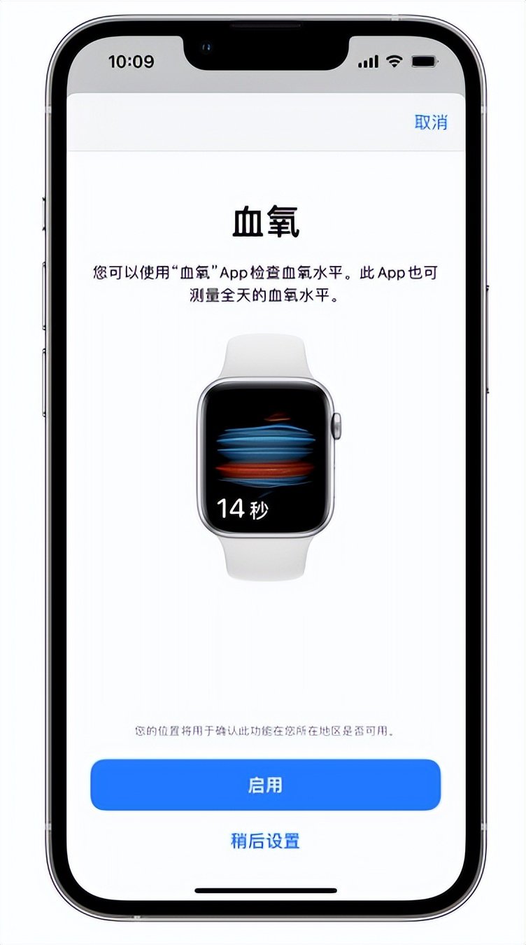 凤翔苹果14维修店分享使用iPhone 14 pro测血氧的方法 