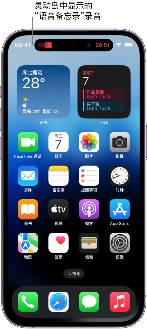 凤翔苹果14维修分享在 iPhone 14 Pro 机型中查看灵动岛活动和进行操作 