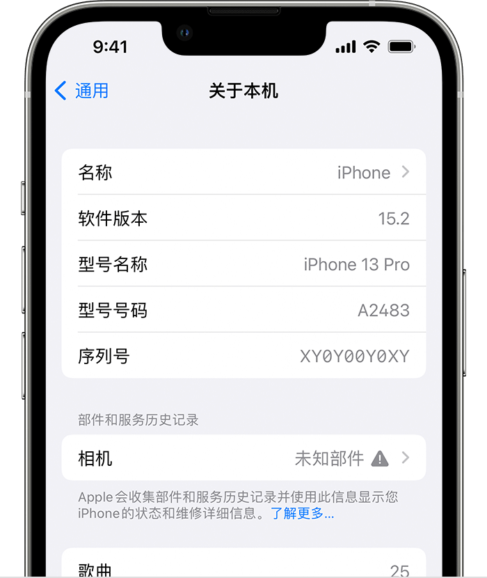 凤翔苹果维修分享iPhone 出现提示相机“未知部件”是什么原因？ 