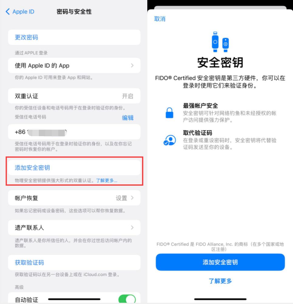 凤翔苹果服务网点分享物理安全密钥有什么用？iOS 16.3新增支持物理安全密钥会更安全吗？ 