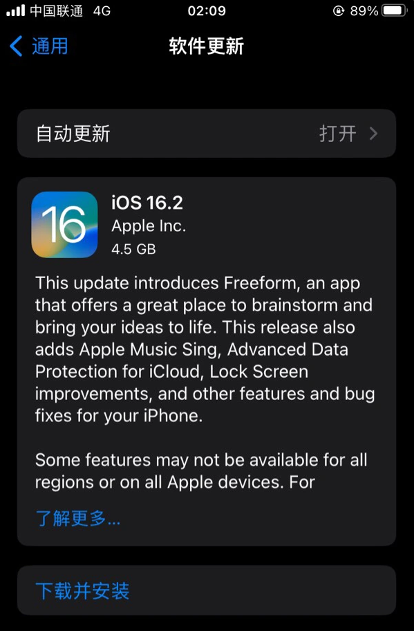 凤翔苹果服务网点分享为什么说iOS 16.2 RC版非常值得更新 