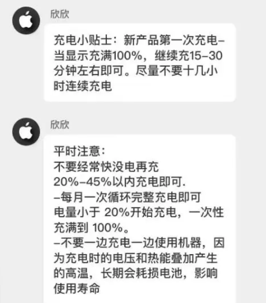 凤翔苹果14维修分享iPhone14 充电小妙招 