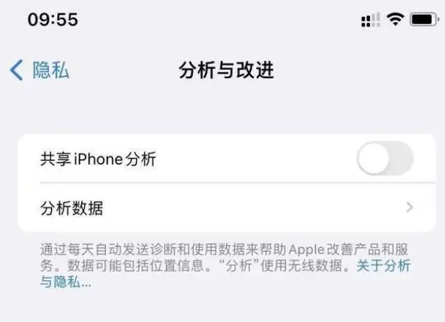 凤翔苹果手机维修分享iPhone如何关闭隐私追踪 