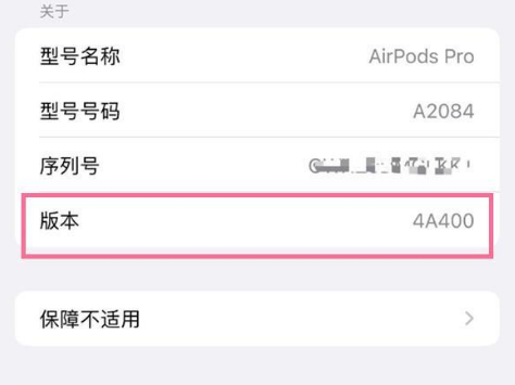 凤翔苹果手机维修分享AirPods pro固件安装方法 