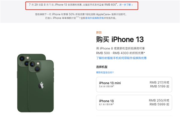 凤翔苹果13维修分享现在买iPhone 13划算吗 