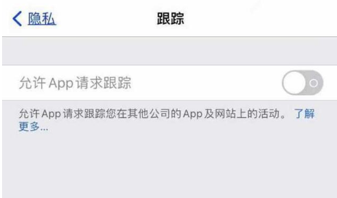 凤翔苹果13维修分享使用iPhone13时如何保护自己的隐私 