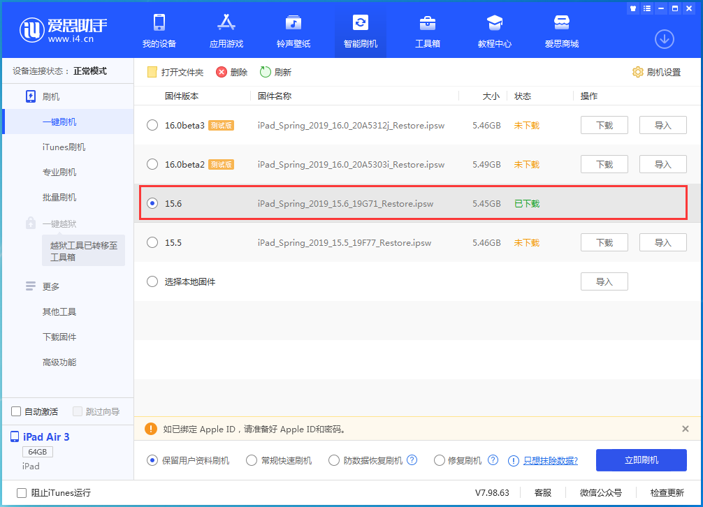 凤翔苹果手机维修分享iOS15.6正式版更新内容及升级方法 