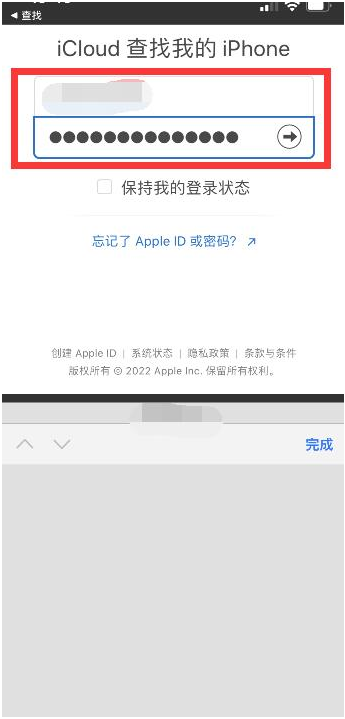 凤翔苹果13维修分享丢失的iPhone13关机后可以查看定位吗 