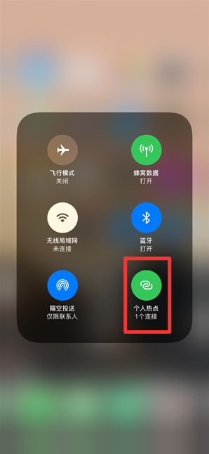 凤翔苹果手机维修分享查看iPhone手机几个人连接了热点方法教程 