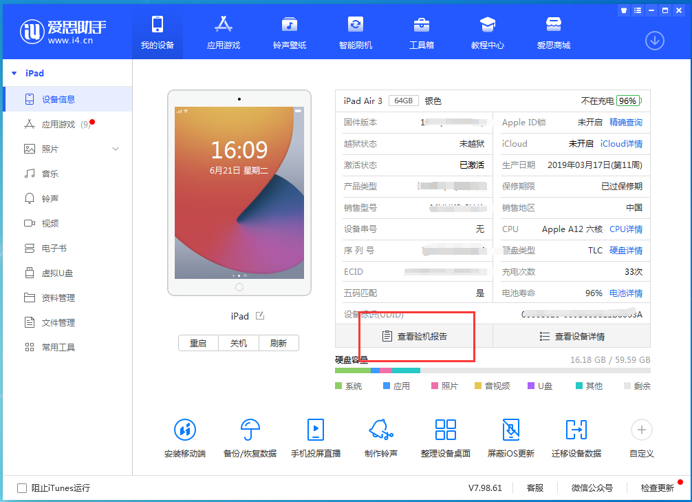 凤翔苹果手机维修分享一分钟iPhone自检教程 