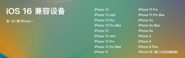 凤翔苹果手机维修分享iOS 16为什么要抛弃iPhone 7 