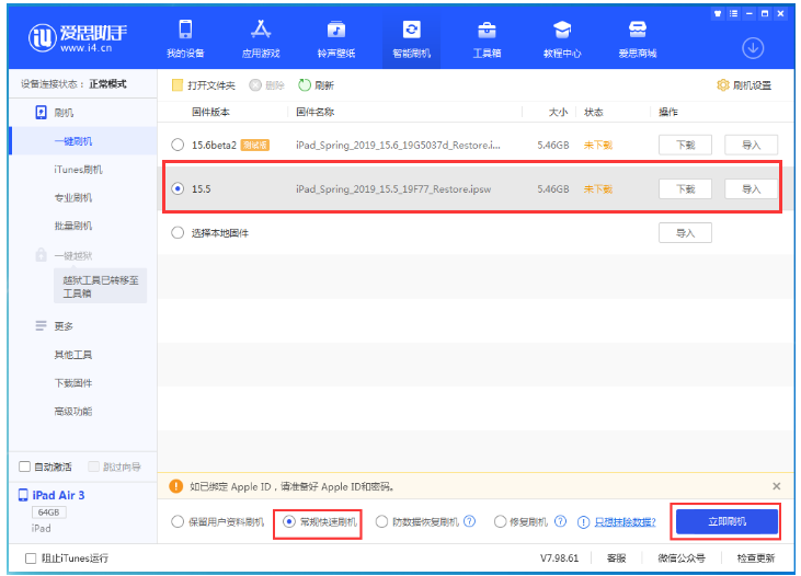 凤翔苹果手机维修分享iOS 16降级iOS 15.5方法教程 