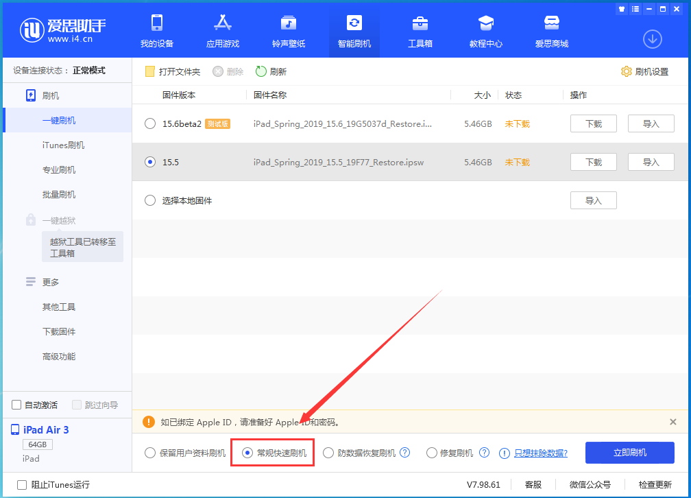 凤翔苹果手机维修分享iOS 16续航怎么样 