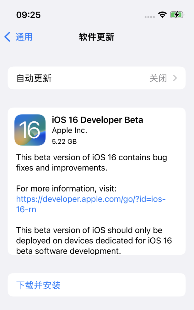 凤翔苹果手机维修分享描述文件升级iOS 16方法教程 