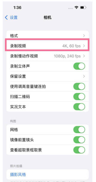 凤翔苹果13维修分享iPhone13怎么打开HDR视频 