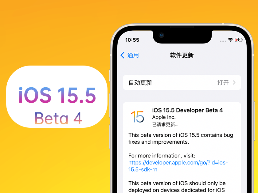 凤翔苹果手机维修分享iOS 15.5 Beta4优缺点汇总 