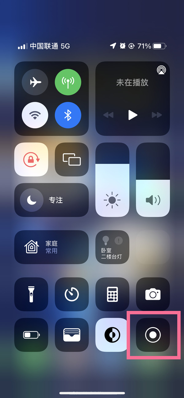 凤翔苹果13维修分享iPhone 13屏幕录制方法教程 