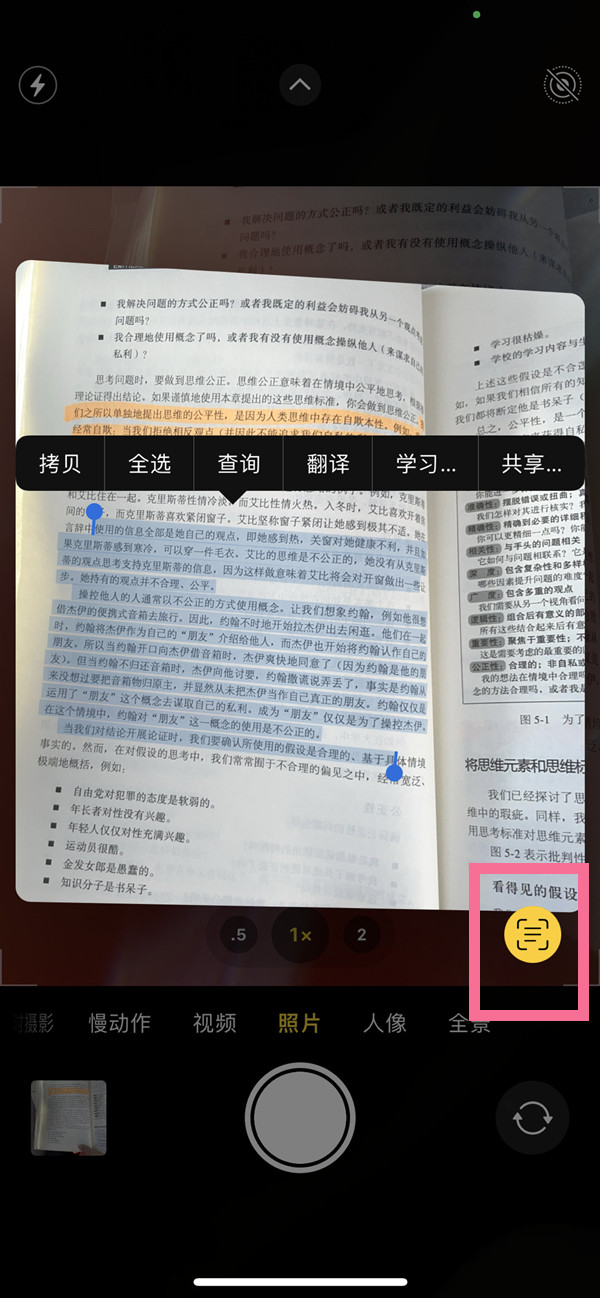 凤翔苹果手机维修分享iOS 15照片文字怎么提取 