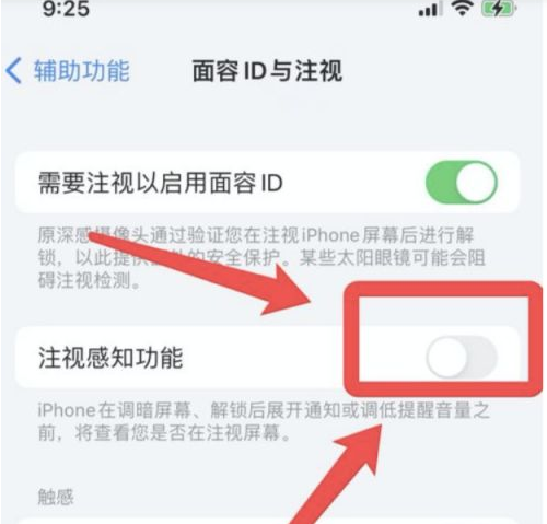 凤翔苹果13维修分享为什么iPhone 13来电铃声忽大忽小 