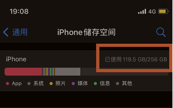 凤翔苹果13维修分享iPhone13如何查看剩余内存 