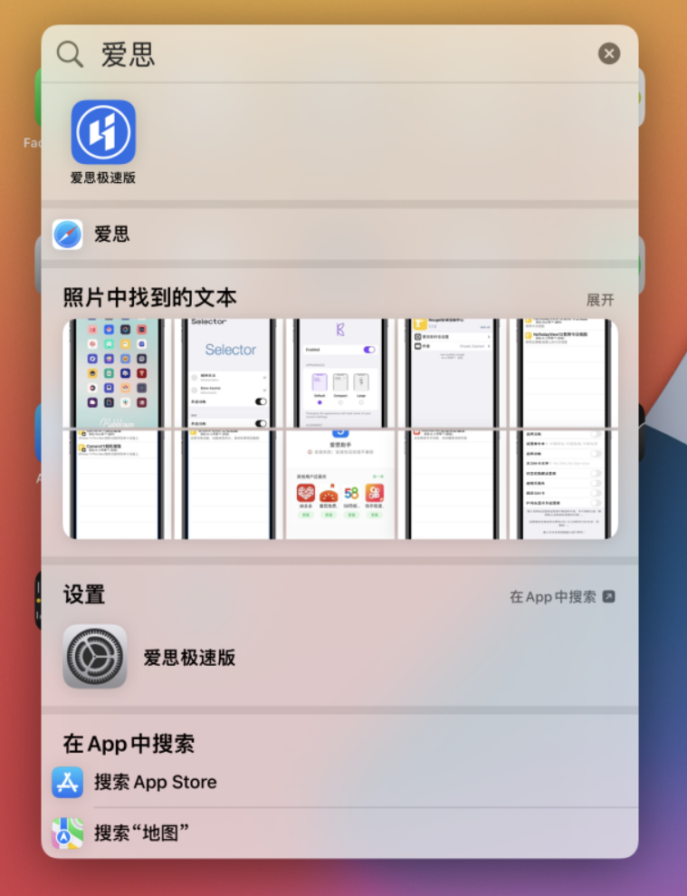 凤翔苹果手机维修分享小技巧 