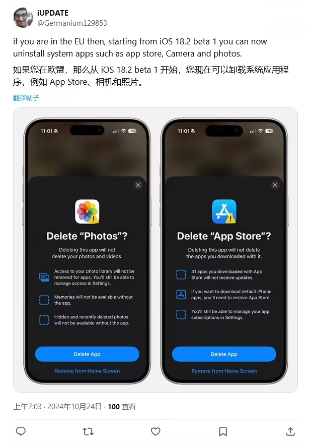 凤翔苹果手机维修分享iOS 18.2 支持删除 App Store 应用商店 